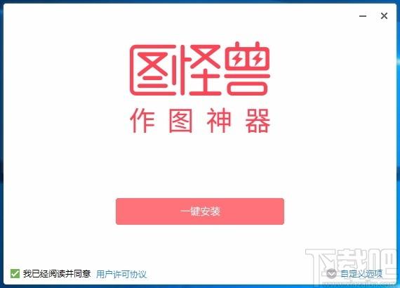 图怪兽电脑版,图怪兽在线图片编辑器