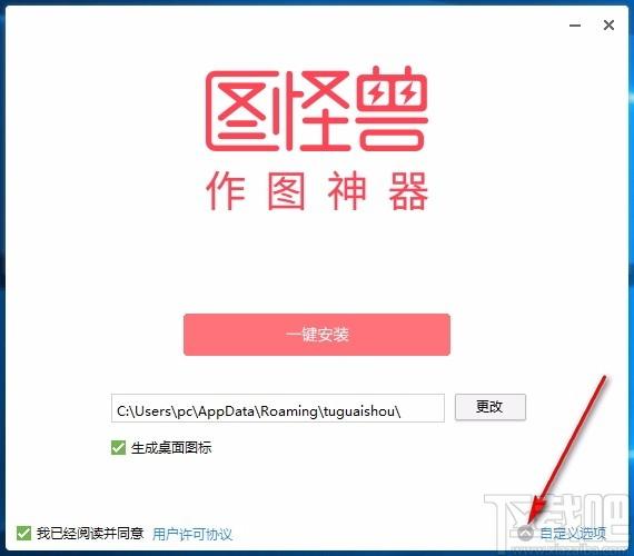 图怪兽电脑版,图怪兽在线图片编辑器