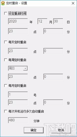 飞马定时关机下载,定时关机软件,定时重启