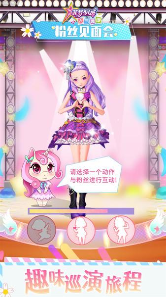 菲梦少女人气偶像小游戏下载,菲梦少女人气偶像,养成游戏