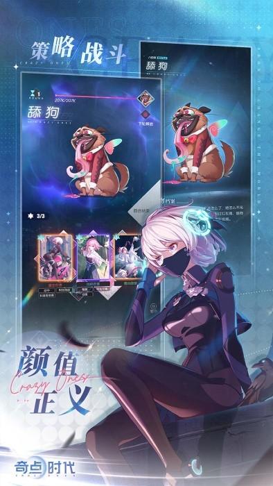 奇点时代游戏下载,奇点时代,恋爱手游,二次元手游