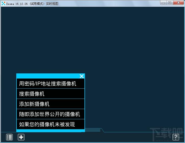 Xeoma,Xeoma下载,全球摄像头直播软件,摄像头直播软件