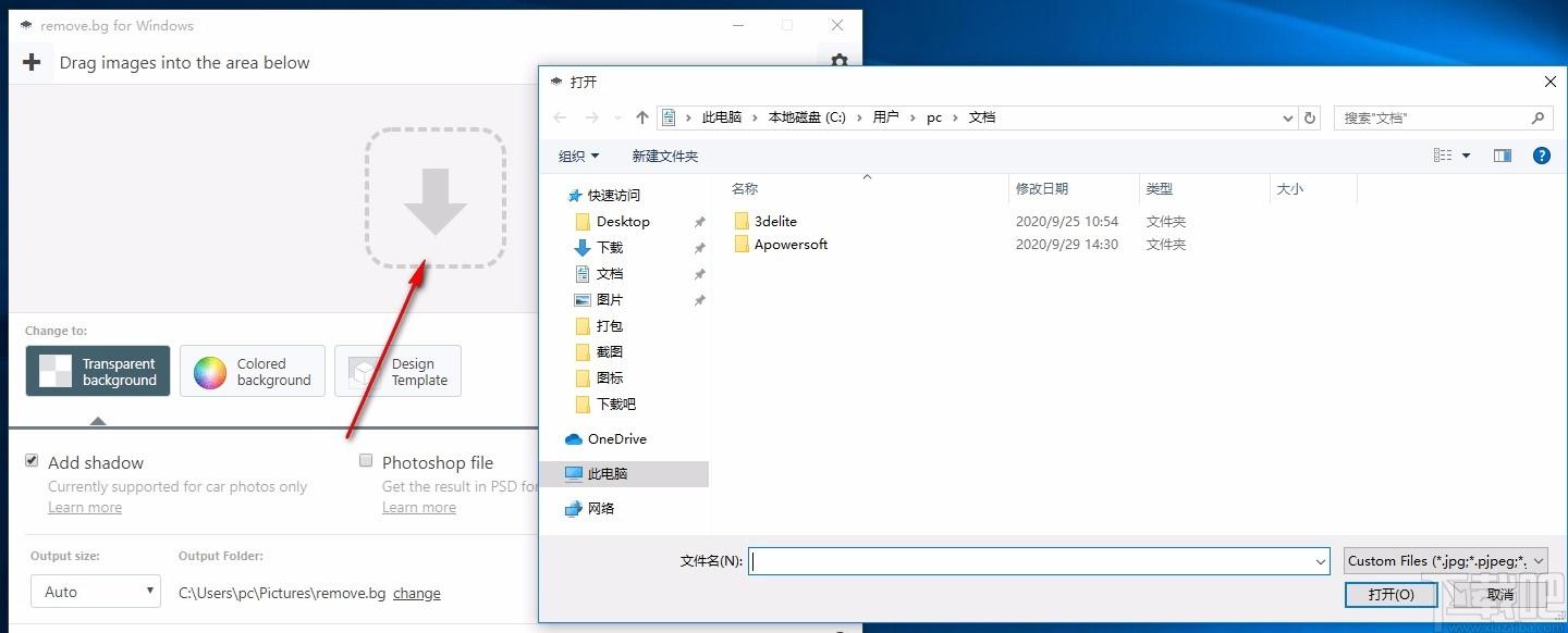 remove.bg抠图下载,remove.bg抠图官方版,抠图软件