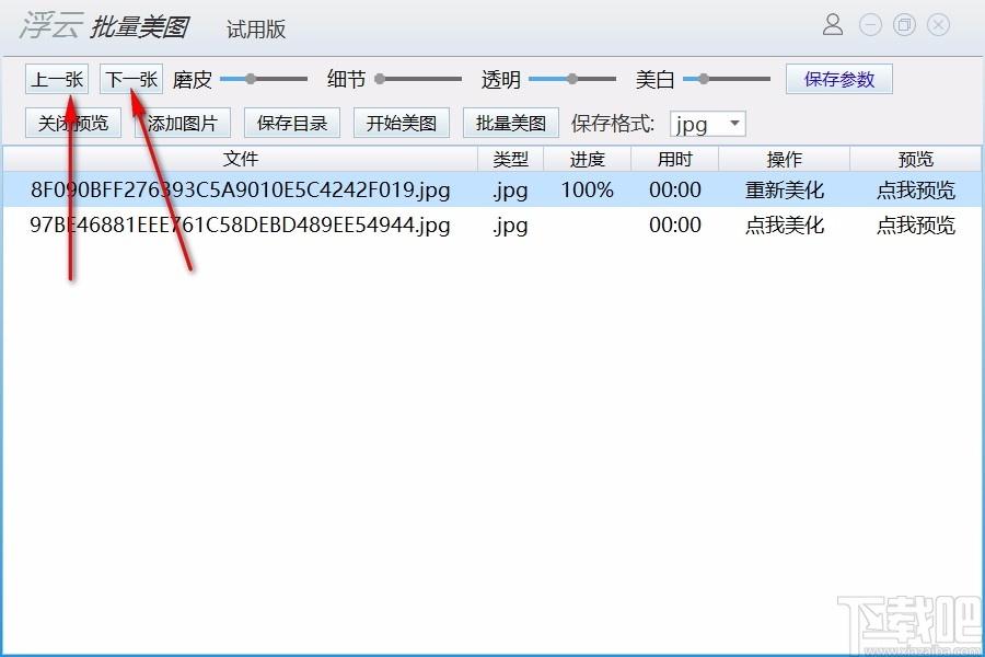 浮云批量美图工具,图片美化软件,图片美化