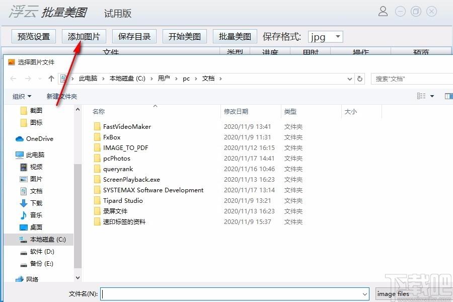 浮云批量美图工具,图片美化软件,图片美化