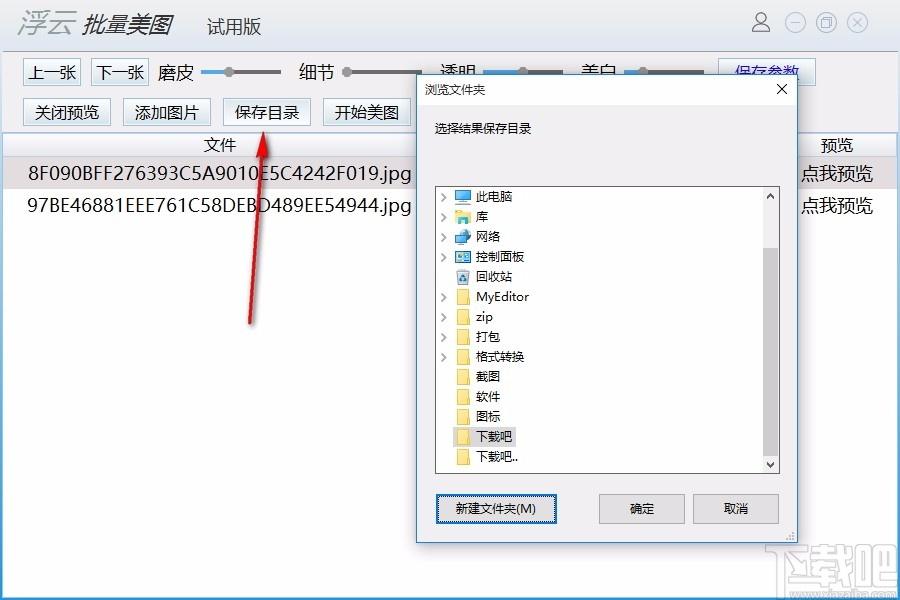 浮云批量美图工具,图片美化软件,图片美化