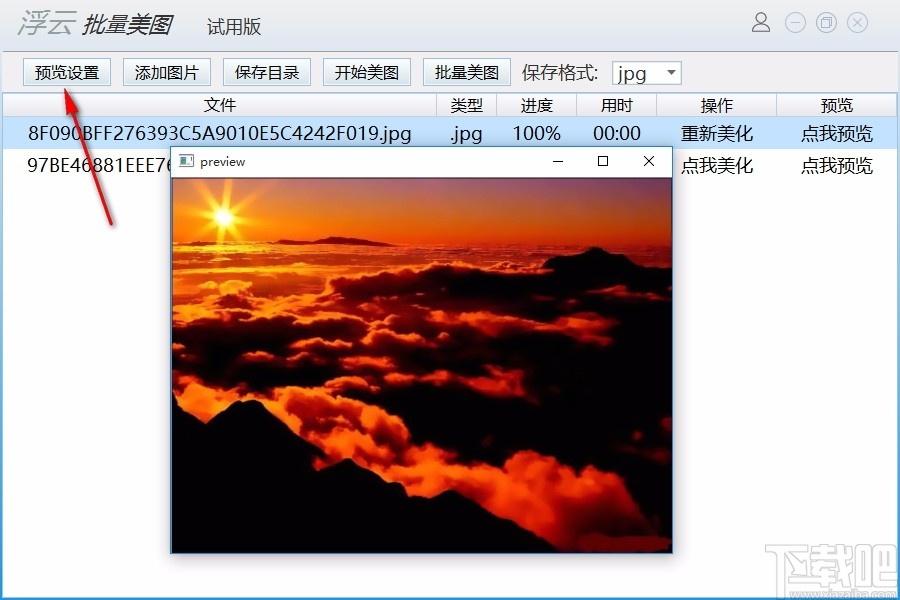 浮云批量美图工具,图片美化软件,图片美化