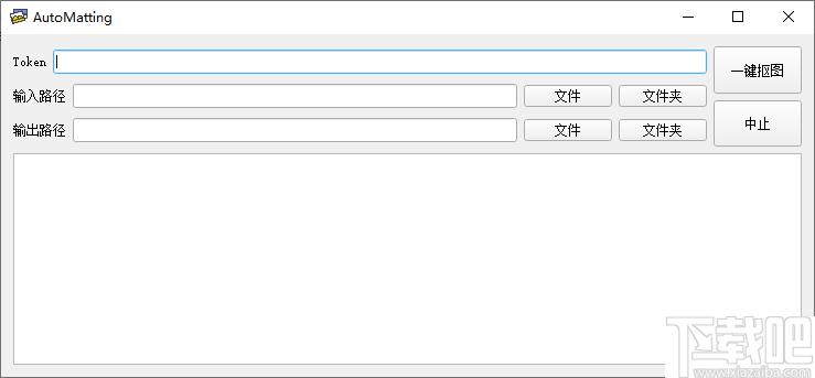AutoMatting下载,免费抠图,自动抠图,抠图软件