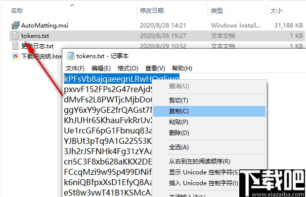 AutoMatting下载,免费抠图,自动抠图,抠图软件