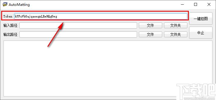 AutoMatting下载,免费抠图,自动抠图,抠图软件