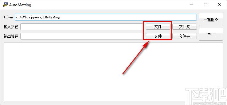 AutoMatting下载,免费抠图,自动抠图,抠图软件