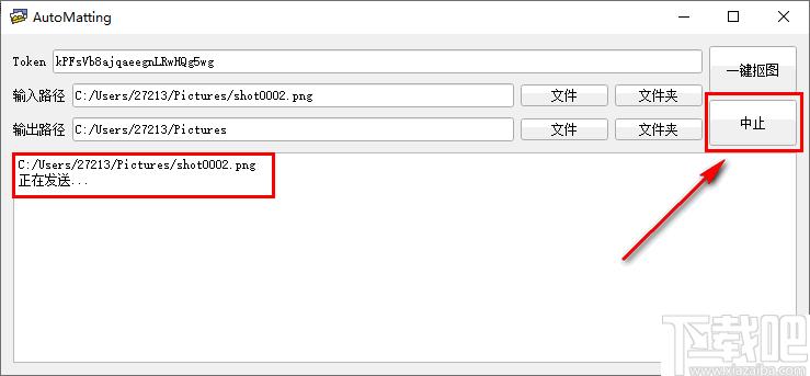 AutoMatting下载,免费抠图,自动抠图,抠图软件