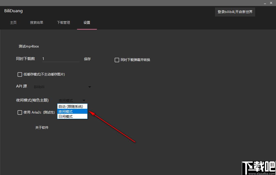 BiliDuang下载,视频下载,番剧下载