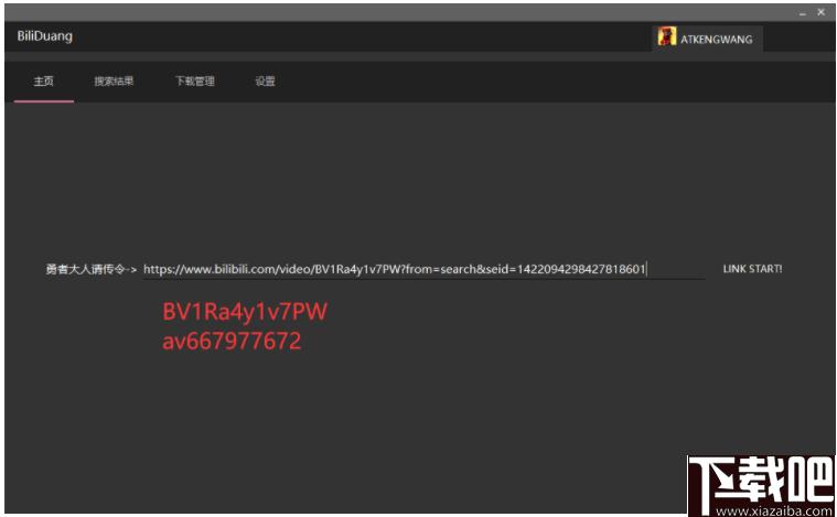 BiliDuang下载,视频下载,番剧下载