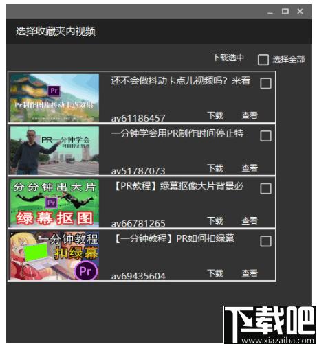 BiliDuang下载,视频下载,番剧下载