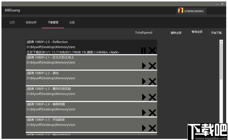 BiliDuang下载,视频下载,番剧下载