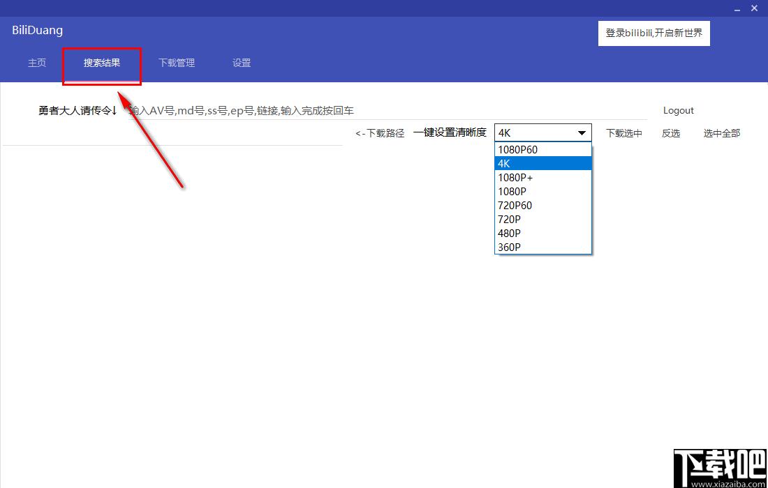 BiliDuang下载,视频下载,番剧下载