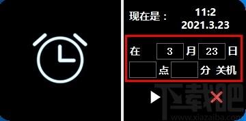 风暴电脑定时关机下载,电脑定时关机软件,定时关机