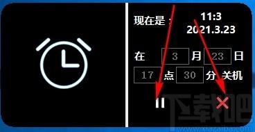 风暴电脑定时关机下载,电脑定时关机软件,定时关机