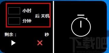 风暴电脑定时关机下载,电脑定时关机软件,定时关机