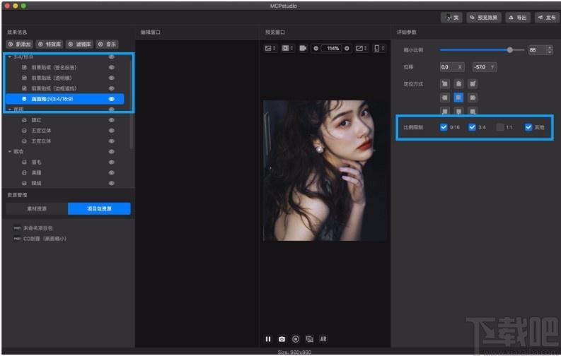 MCPstudio下载,MCPstudio,图像处理,照片编辑,美图工具,美图照片