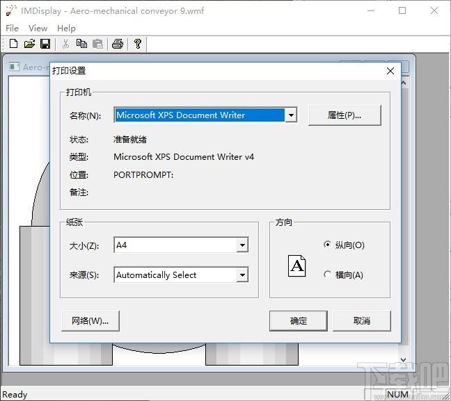 IMDisplay下载,图像合成编辑工具,图像处理,图片编辑