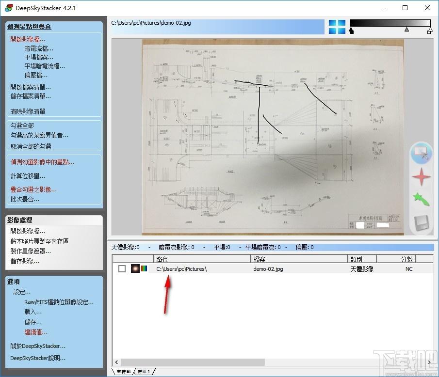 DeepSkyStacker下载,图片叠加处理工具,图像处理,图像编辑