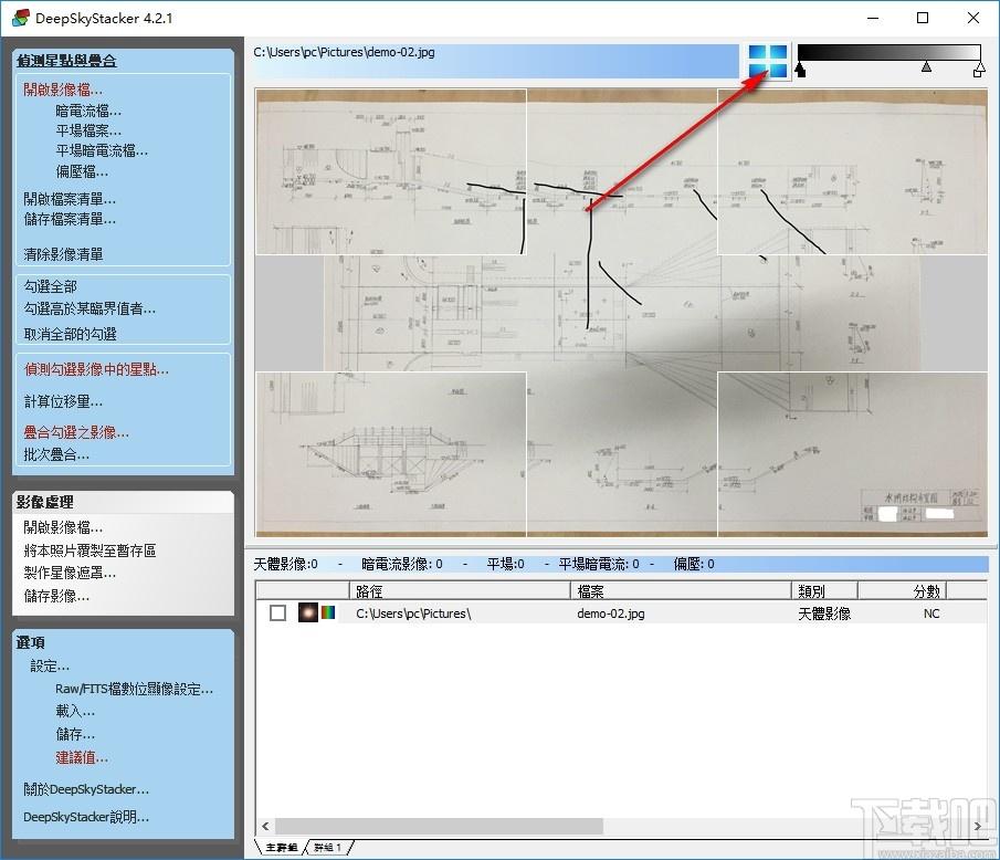 DeepSkyStacker下载,图片叠加处理工具,图像处理,图像编辑
