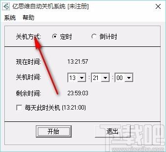 亿思维自动关机系统,自动关机软件,自动关机