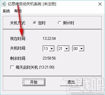 亿思维自动关机系统,自动关机软件,自动关机