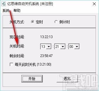 亿思维自动关机系统,自动关机软件,自动关机