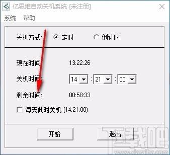 亿思维自动关机系统,自动关机软件,自动关机