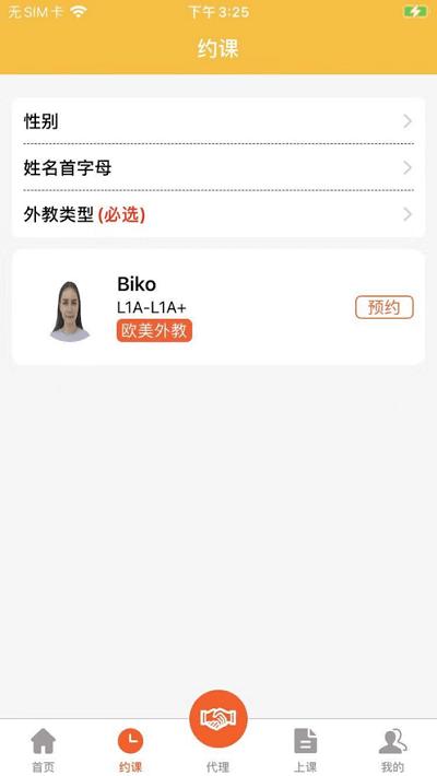 乔克英语app下载,乔克英语,英语app,学习app