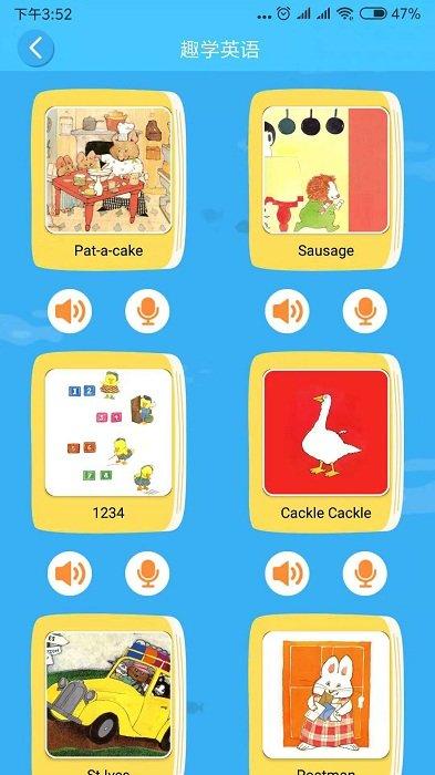 巴拉乌拉官方版下载,巴拉乌拉,教学app