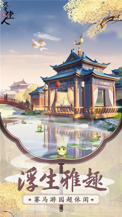 代号佳人手机版(暂未上线),代号佳人,古风手游,养成手游