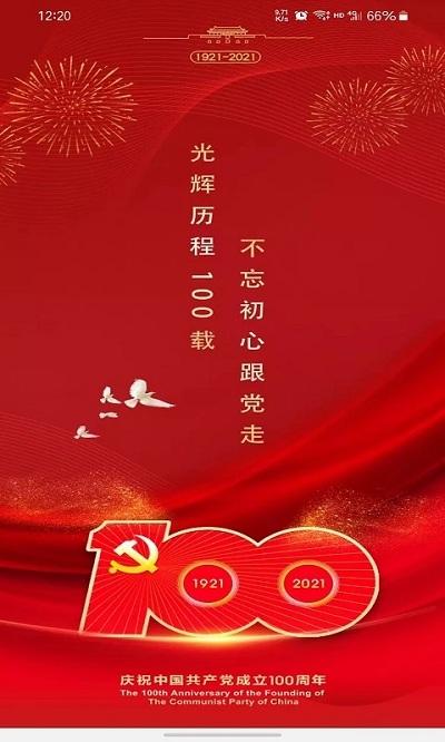 青春山东app下载,青春山东,山东app,教育app