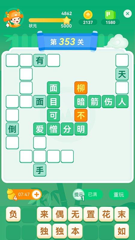 快乐成语app下载,快乐成语,成语app,学习app