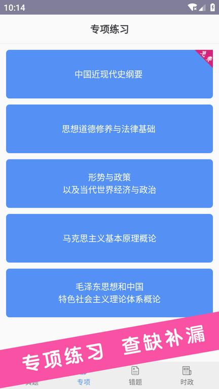 考研政治真题最新版下载,考研政治真题,考研app,备考app