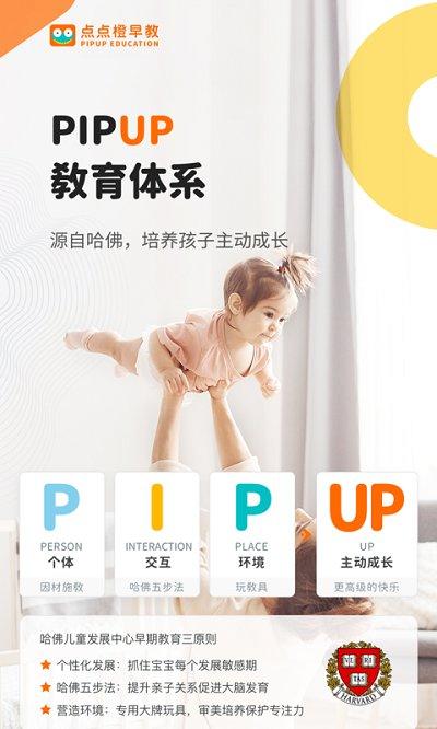 点点橙早教官方版下载,点点橙早教,早教app,启蒙app