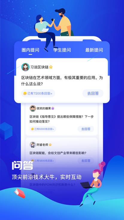 交子链讯官方版下载,交子链讯,编程app,学习app