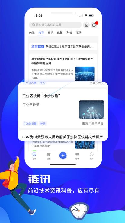 交子链讯官方版下载,交子链讯,编程app,学习app