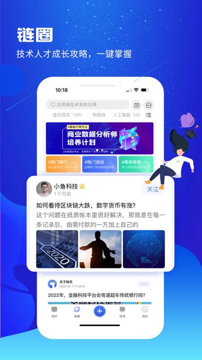 交子链讯官方版下载,交子链讯,编程app,学习app