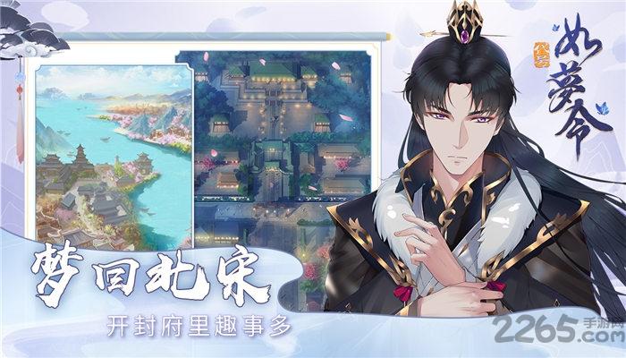 代号如梦令破解版下载,代号如梦令,穿越手游,古风手游