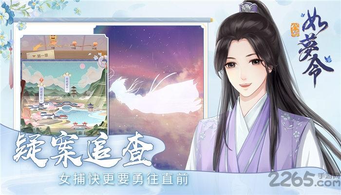 代号如梦令破解版下载,代号如梦令,穿越手游,古风手游