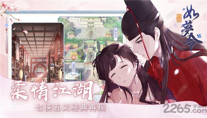 代号如梦令破解版下载,代号如梦令,穿越手游,古风手游
