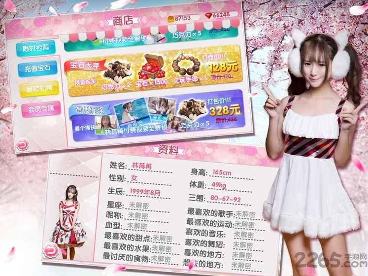 喵语春风内购破解版下载,喵语春风,恋爱游戏,养成游戏
