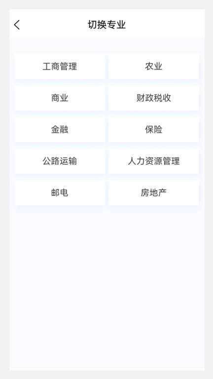 初级经济师新题库app下载,初级经济师新题库,题库app,学习app