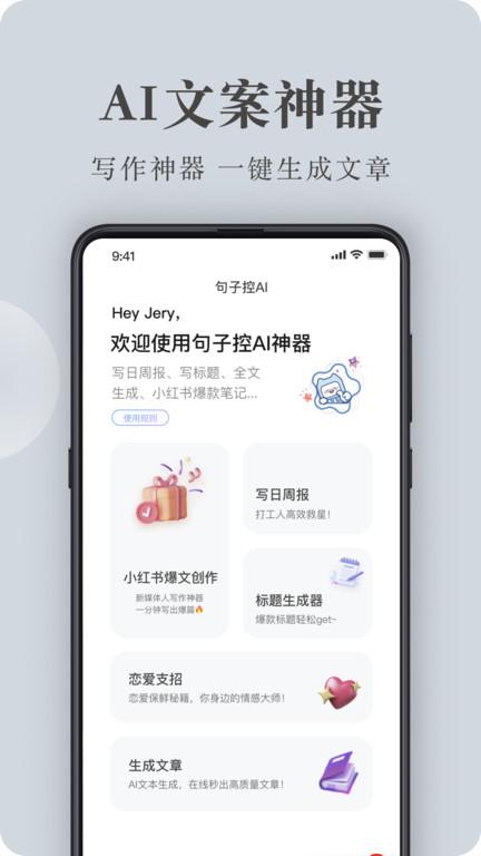 句子控app官方版下载,句子控,文学app,文案app