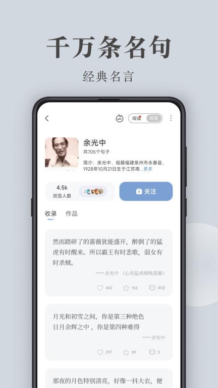 句子控app官方版下载,句子控,文学app,文案app