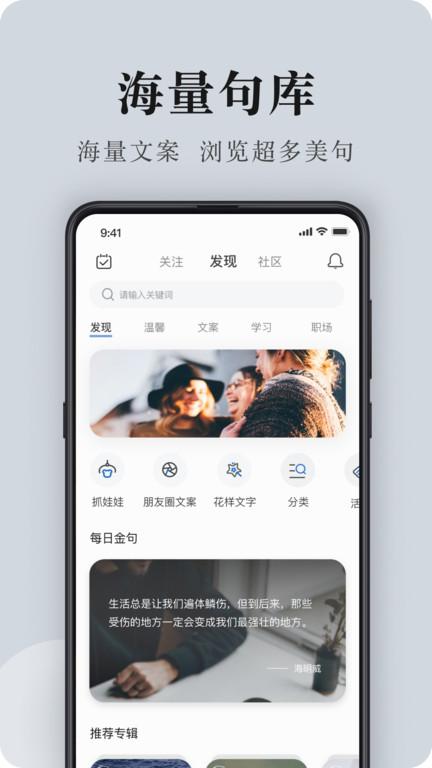 句子控app官方版下载,句子控,文学app,文案app
